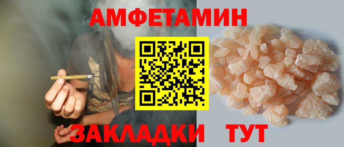 Амфетамин 98%  Вход с VPN  Amphetamine  Керчь 