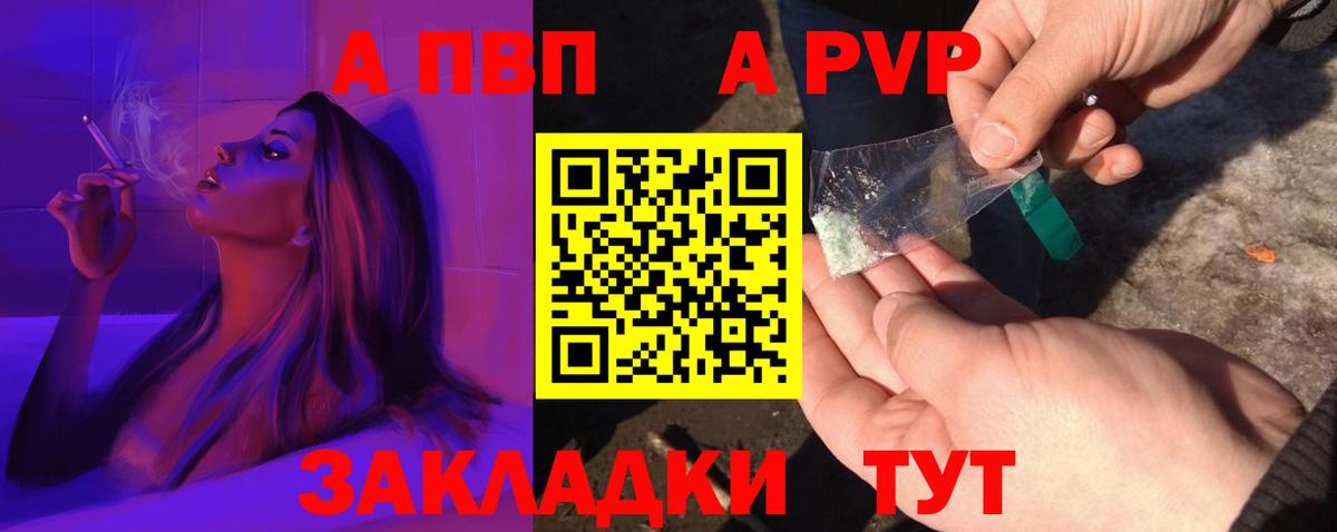 Керчь  APVP кристаллы  А ПВП крисы CK  APVP СК  Вход с VPN 
