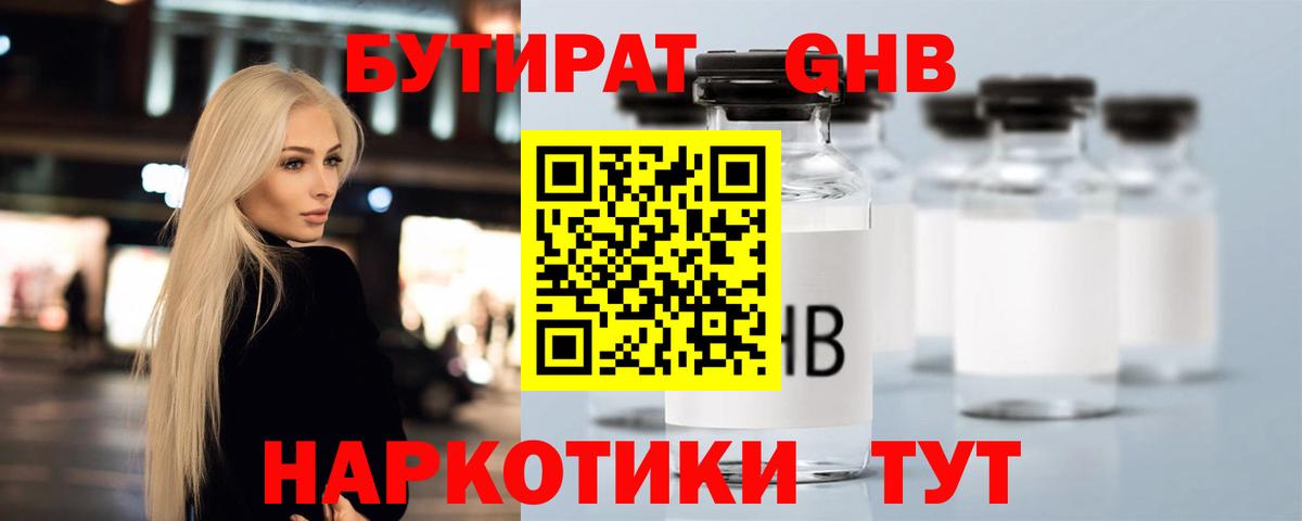 Керчь  Бутират BDO  Вход с VPN 
