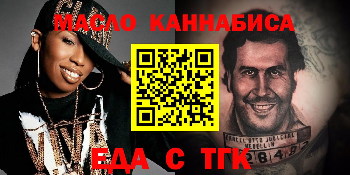 Cannafood марихуана  Вход с VPN  Керчь 