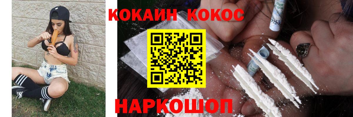 Керчь  COCAIN Перу  Вход с VPN  где купить наркоту  Cocaine Колумбийский 