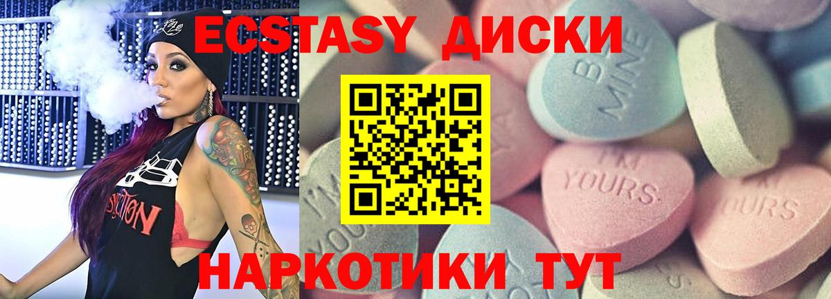 ЭКСТАЗИ XTC  Вход с VPN  закладка  ЭКСТАЗИ  Экстази VHQ  ОМГ ОМГ ССЫЛКА  Керчь 