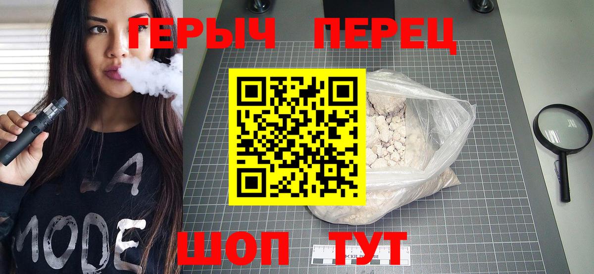 ГЕРОИН  Вход с VPN  Керчь  ГЕРОИН хмурый 