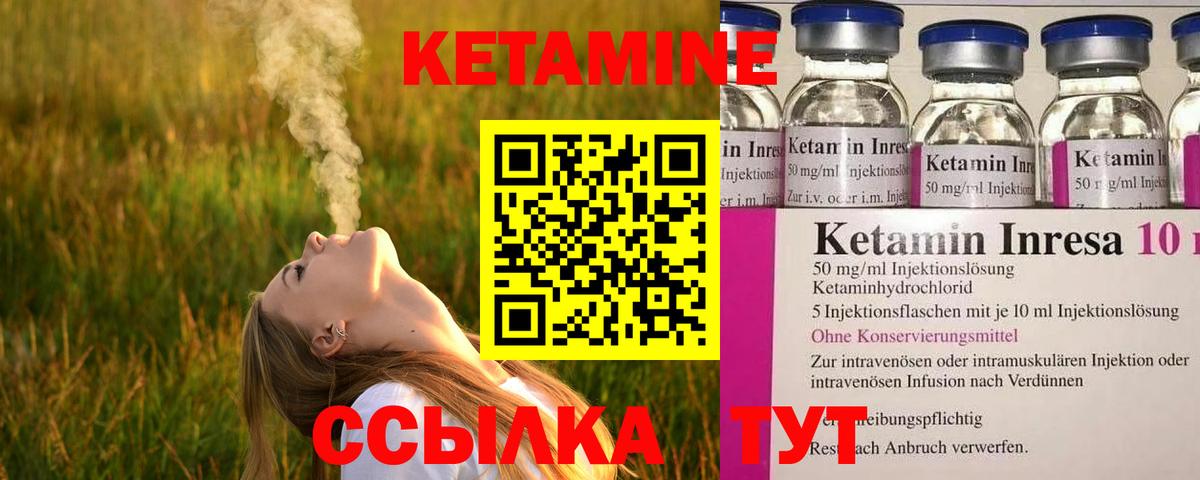 маркетплейс официальный сайт  Вход с VPN  Керчь  Кетамин VHQ 