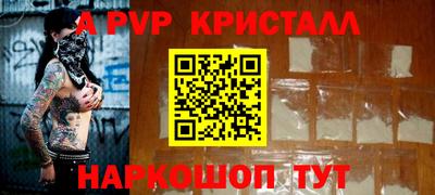 apvp Конаково