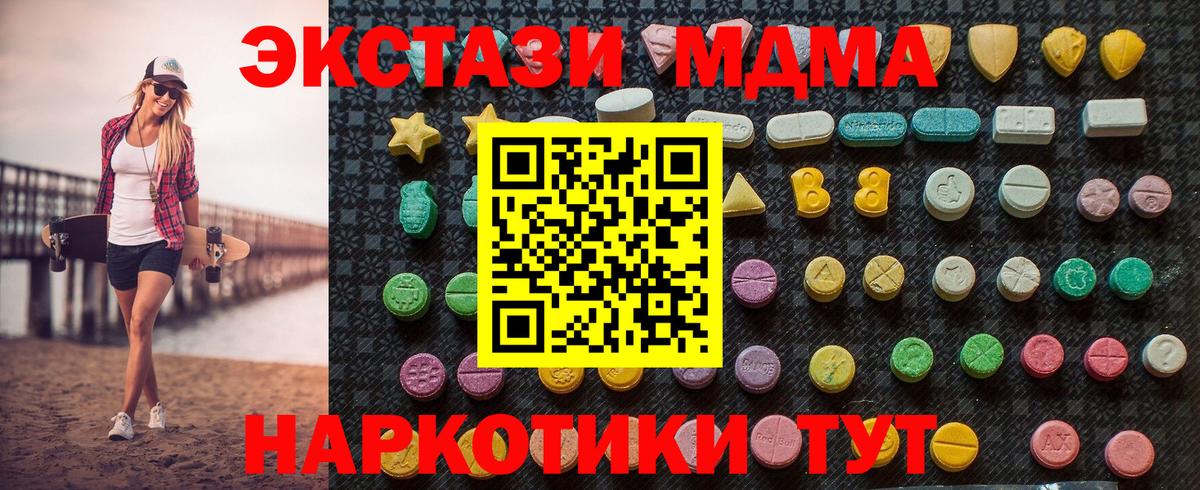 MDMA  МДМА VHQ  Вход с VPN  MDMA молли  Керчь 