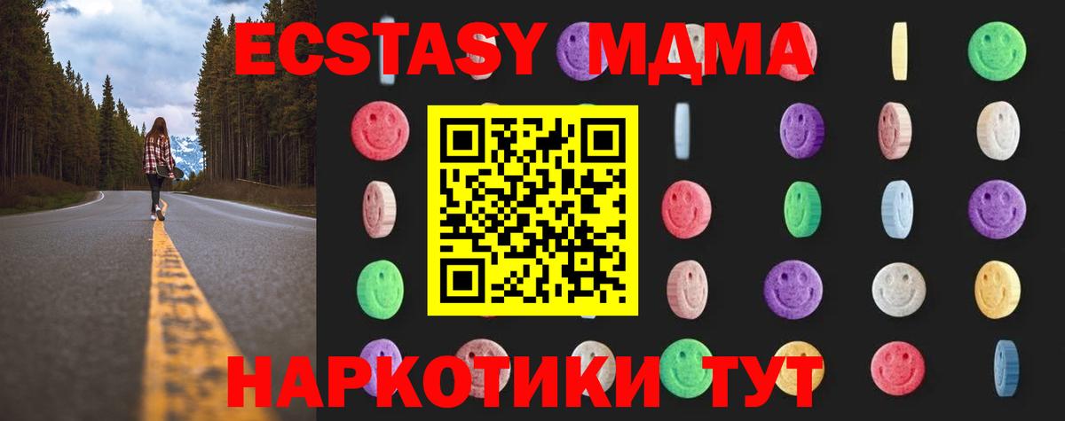 MDMA Molly Керчь