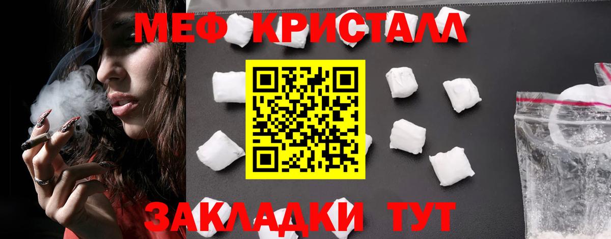 Керчь  МЕФ mephedrone  Мефедрон  МЯУ-МЯУ 4 MMC  Вход с VPN 