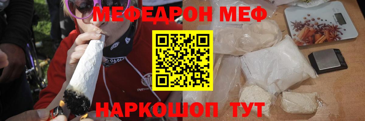 Меф мука Керчь