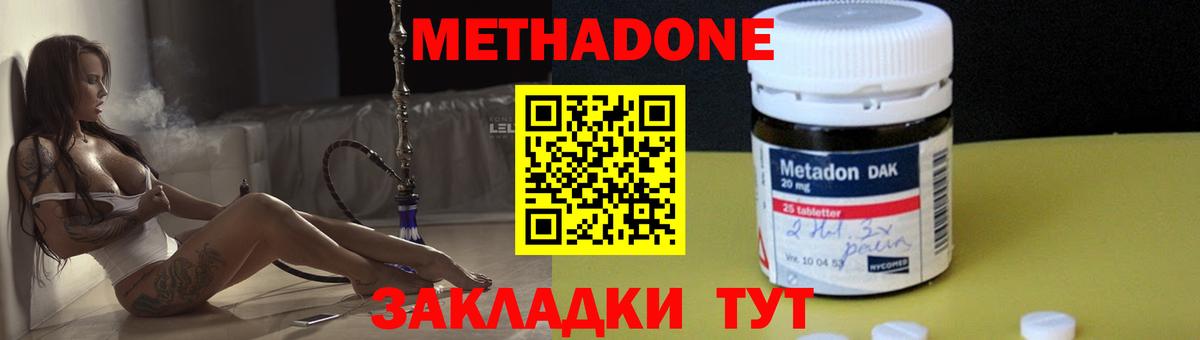 Керчь  Метадон methadone  МЕТАДОН methadone  Вход с VPN 