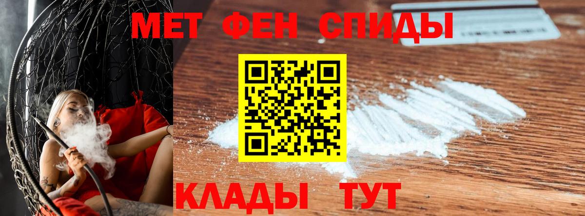 МЕТАМФЕТАМИН Декстрометамфетамин 99.9%  МЕТАМФЕТАМИН Декстрометамфетамин 99.9%  Керчь  Вход с VPN 