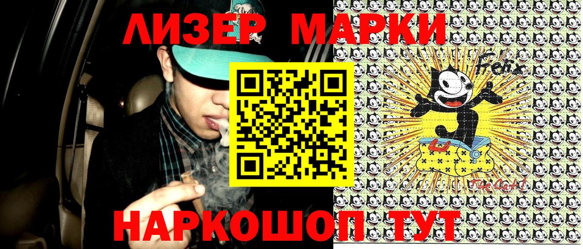 Марки NBOMe 1,8мг Керчь