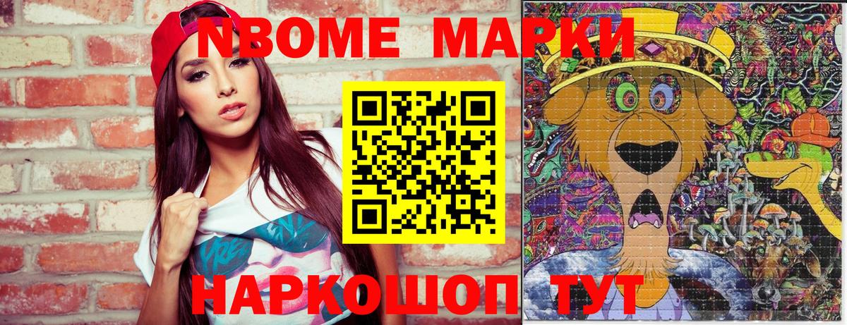 Марки NBOMe  Марки 25I-NBOMe 1,8мг  Вход с VPN  Марки 25I-NBOMe 1,8мг  Керчь 