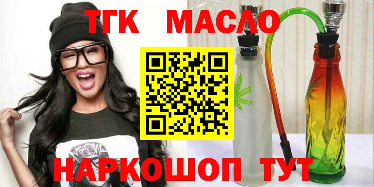 ТГК THC oil  Вход с VPN  Керчь  ТГК вейп с тгк 