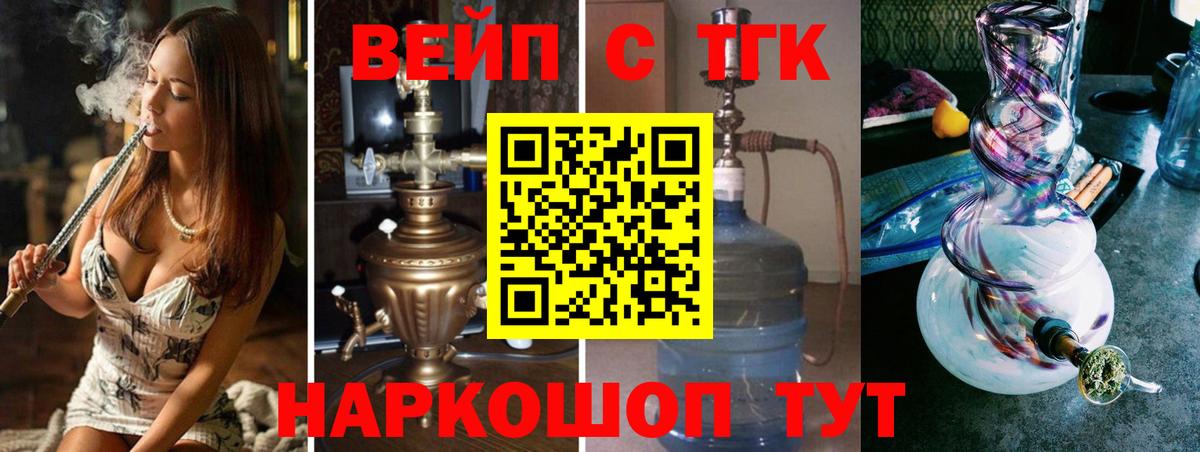 ТГК Wax Керчь